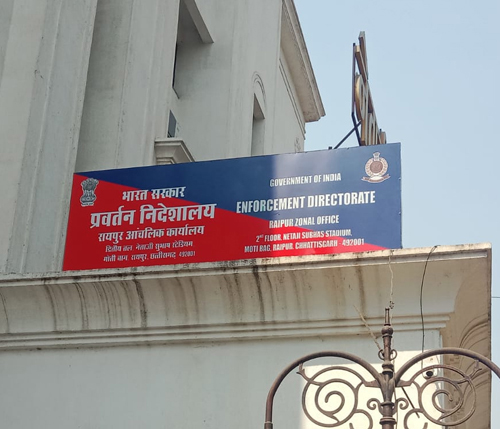 ईडी में 53 अफसरों की पदोन्नति, नीरज सिंह रायपुर पदस्थ ईडी में 53 अफसरों की पदोन्नति, नीरज सिंह रायपुर पदस्थ