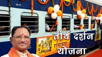 छत्तीसगढ़ तीर्थ दर्शन योजना: वरिष्ठ नागरिकों और कम आय वाले परिवारों को मिलेगा तीर्थ स्थलों के दर्शन का अवसर
