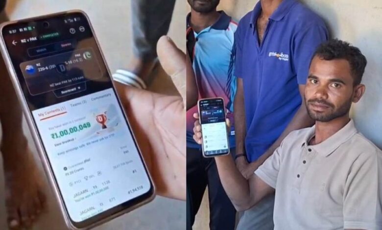 IPL नहीं, इस मैच में ड्रीम टीम बनाकर जीत गया 1 करोड़, छत्तीसगढ़ में किसान के बेटे की चमक गई किस्मत IPL नहीं, इस मैच में ड्रीम टीम बनाकर जीत गया 1 करोड़, छत्तीसगढ़ में किसान के बेटे की चमक गई किस्मत
