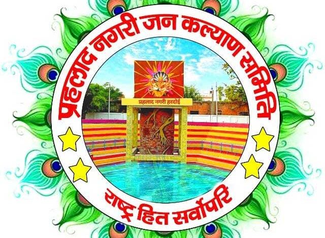 प्रहलाद कुंड में साफ सफाई न होने पर संयुक्त सचिव उ.प्र शासन ने लिया संज्ञान, डीएम को लिखा रिमाइंडर पत्र प्रहलाद कुंड में साफ सफाई न होने पर संयुक्त सचिव उ.प्र शासन ने लिया संज्ञान, डीएम को लिखा रिमाइंडर पत्र