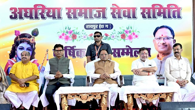 मुख्यमंत्री विष्णु देव साय अघरिया समाज सेवा समिति के वार्षिक सम्मेलन में हुए शामिल मुख्यमंत्री विष्णु देव साय अघरिया समाज सेवा समिति के वार्षिक सम्मेलन में हुए शामिल