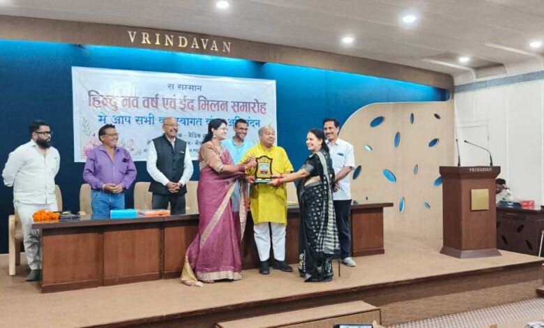 भारतीय पत्रकार महासंघ ने मनाया हिन्दू नव वर्ष ईद मिलान समारोह, वैदिक ग्रुप की एमडी सैय्यद सलमा ने किया सभी अतिथियों का सम्मान भारतीय पत्रकार महासंघ ने मनाया हिन्दू नव वर्ष ईद मिलान समारोह, वैदिक ग्रुप की एमडी सैय्यद सलमा ने किया सभी अतिथियों का सम्मान