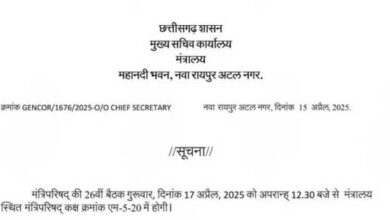 विष्णुदेव साय कैबिनेट की महत्वपूर्ण बैठक 17 अप्रैल को
