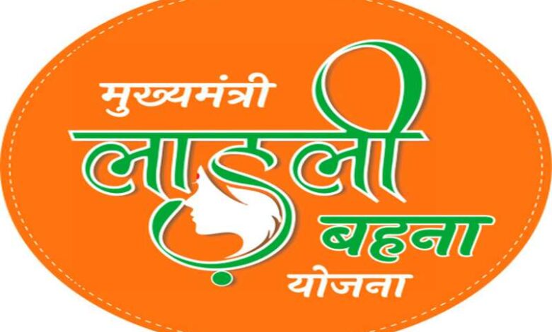 घर-घर जाकर पता लगाएगी सरकार कि लाडली बहना और ऐसी ही अन्य योजनाओं से क्या आए बदलाव घर-घर जाकर पता लगाएगी सरकार कि लाडली बहना और ऐसी ही अन्य योजनाओं से क्या आए बदलाव