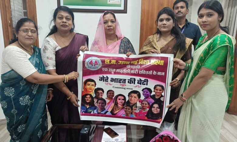 छग उड़ान न ई दिशा संस्था का पोस्टर विमोचन कौशल्या देवी साय ने किया छग उड़ान न ई दिशा संस्था का पोस्टर विमोचन कौशल्या देवी साय ने किया