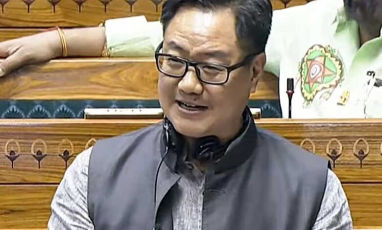 आज दोपहर एक बजे राज्यसभा में वक्फ बिल पेश करेंगे रिजिजू