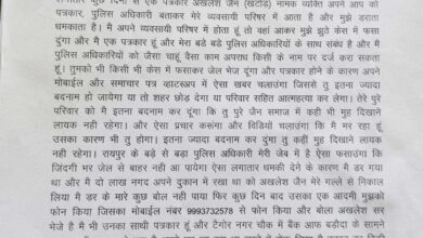 फिर वही फर्जी वसूली कथित पत्रकार के नाम पर,पीडि़त ने किया एसएसपी से शिकायत