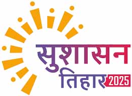 ग्राम भगवानपुर में विशेष शिविर संपन्न, 1248 आवेदनों का हुआ त्वरित निराकरण ग्राम भगवानपुर में विशेष शिविर संपन्न, 1248 आवेदनों का हुआ त्वरित निराकरण