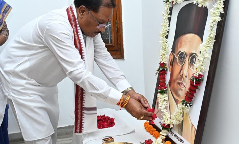मुख्यमंत्री विष्णु देव साय ने वीर सावरकर की जयंती पर उन्हें किया नमन मुख्यमंत्री विष्णु देव साय ने वीर सावरकर की जयंती पर उन्हें किया नमन