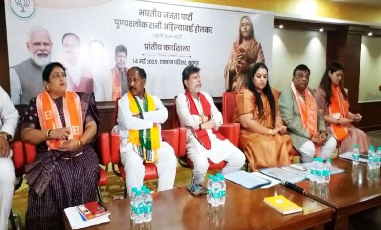 भाजपा कार्यालय एकात्म परिसर में रानी अहिल्याबाई होल्कर की 300वीं जयंती के अवसर पर कार्यशाला का किया आयोजन भाजपा कार्यालय एकात्म परिसर में रानी अहिल्याबाई होल्कर की 300वीं जयंती के अवसर पर कार्यशाला का किया आयोजन