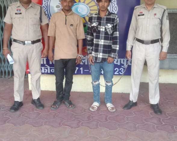 मोटर सायकल एवं मोबाईल फोन छीनने वाले 02 आरोपी एवं विधि के साथ संघर्षरत 02 बालक सहित कुल 04 गिरफ्तार