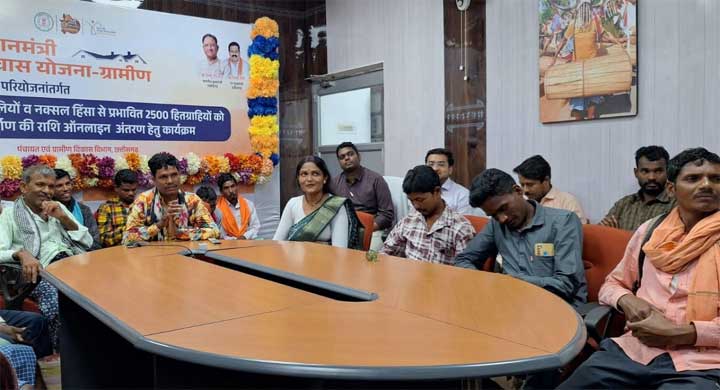 मुख्यमंत्री ने बस्तर जिले के पीएम आवास के दो हितग्राहियों से की चर्चा मुख्यमंत्री ने बस्तर जिले के पीएम आवास के दो हितग्राहियों से की चर्चा