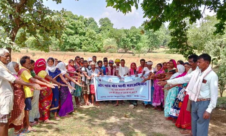 ‘मोर गांव, मोर पानी‘ महा अभियान: जल संरक्षण के लिए कांकेर में जोरदार पहल ‘मोर गांव, मोर पानी‘ महा अभियान: जल संरक्षण के लिए कांकेर में जोरदार पहल