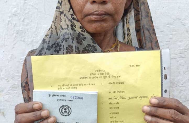 वन अधिकार पट्टा से बदली श्रीमती पांचोबाई की तकदीर वन अधिकार पट्टा से बदली श्रीमती पांचोबाई की तकदीर