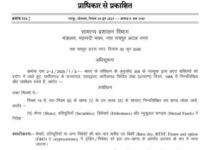 सरकारी कर्मचारियों को शेयर व म्युचुअल फंड में निवेश की रहेगी अनुमति, इंट्राडे ट्रेडिंग पर रोक