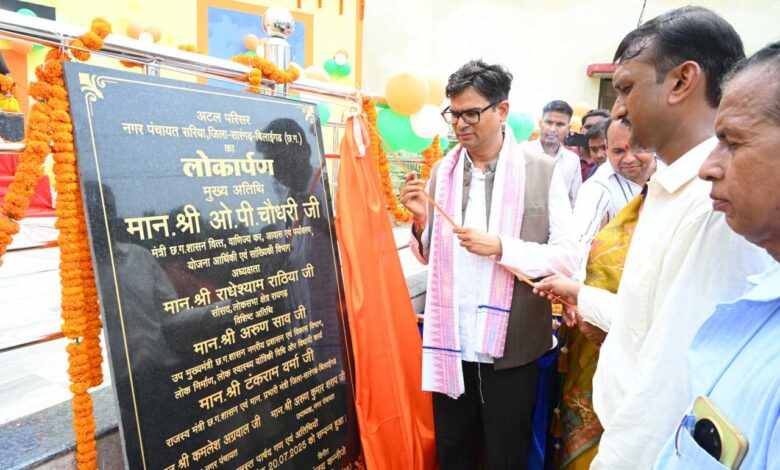 वित्त मंत्री श्री ओ.पी. चौधरी ने सरिया में अटल परिसर, तहसील एवं उप-पंजीयक कार्यालय का किया लोकार्पण