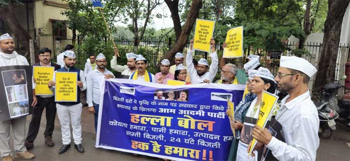 बिजली दर वृद्धि, अघोषित बिजली कटौती और स्मार्ट मीटर में खामी पर आम आदमी पार्टी ने किया बिजली मुख्यालय का घेराव बिजली दर वृद्धि, अघोषित बिजली कटौती और स्मार्ट मीटर में खामी पर आम आदमी पार्टी ने किया बिजली मुख्यालय का घेराव