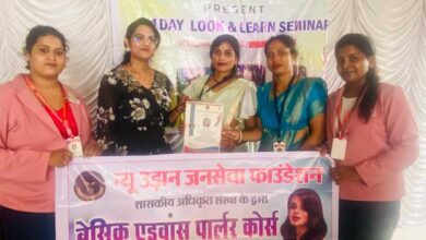 नई उड़ान जन सेवा फाऊंडेशन की मुख्य अतिथि बनी वैदिक न्यूज की एम् डी सैय्यद सलमा ने सभी प्रतिभाशाली ब्यूटीशियन का किया सम्मान नई उड़ान जन सेवा फाऊंडेशन की मुख्य अतिथि बनी वैदिक न्यूज की एम् डी सैय्यद सलमा ने सभी प्रतिभाशाली ब्यूटीशियन का किया सम्मान