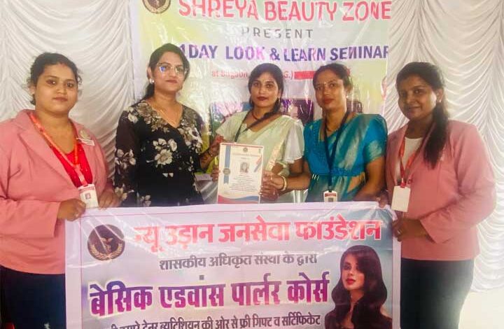 नई उड़ान जन सेवा फाऊंडेशन की मुख्य अतिथि बनी वैदिक न्यूज की एम् डी सैय्यद सलमा ने सभी प्रतिभाशाली ब्यूटीशियन का किया सम्मान