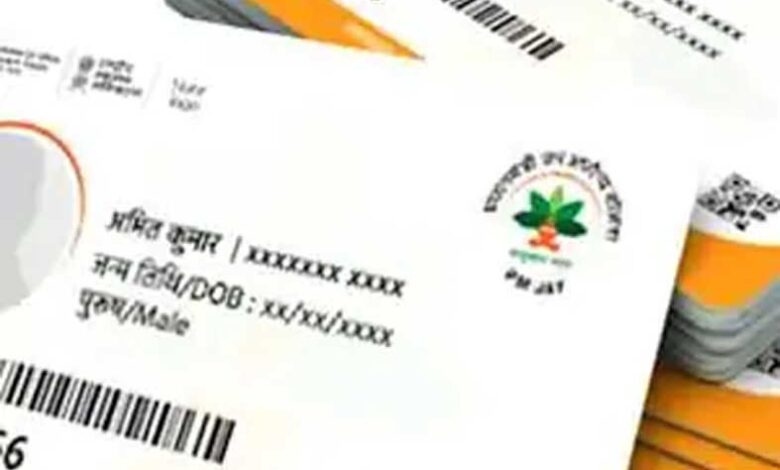 छत्तीसगढ़ में आयुष्मान योजना के लंबित दावों का भुगतान प्रारंभ, 375 करोड़ की पहली किस्त जारी छत्तीसगढ़ में आयुष्मान योजना के लंबित दावों का भुगतान प्रारंभ, 375 करोड़ की पहली किस्त जारी