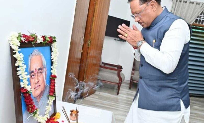 मुख्यमंत्री श्री साय ने श्री अटल बिहारी वाजपेयी की पुण्यतिथि पर उन्हें किया नमन मुख्यमंत्री श्री साय ने श्री अटल बिहारी वाजपेयी की पुण्यतिथि पर उन्हें किया नमन