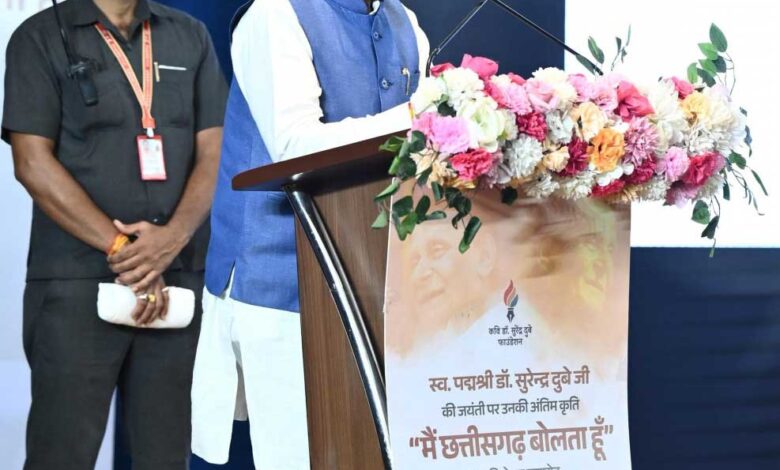 हास्य कवि डॉ. दुबे अपनी हँसती-गुदगुदाती कविताओं के माध्यम से सदैव रहेंगे हमारे बीच जीवित : साय हास्य कवि डॉ. दुबे अपनी हँसती-गुदगुदाती कविताओं के माध्यम से सदैव रहेंगे हमारे बीच जीवित : साय