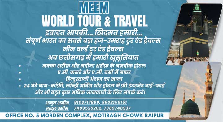 उत्कृष्ट कार्य के लिये जामा मस्जिद कमेटी का सम्मान उत्कृष्ट कार्य के लिये जामा मस्जिद कमेटी का सम्मान