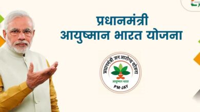 आयुष्मान भारत योजना के अंतर्गत निजी अस्पतालों में उपचार : मरीजों को लगातार मिल रही है निःशुल्क एवं गुणवत्तापूर्ण स्वास्थ्य सेवाएँ