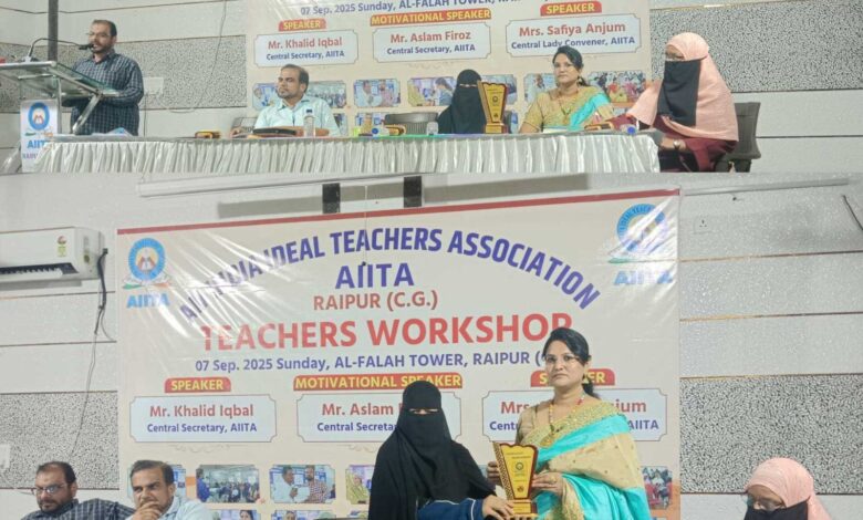 आल इंडिया टीचर एसोसिएशन AIITA राज्य स्तरीय कार्यशाला वैदिक न्यूज की एम् डी सैय्यद सलमा का हुआ सम्मान आल इंडिया टीचर एसोसिएशन AIITA राज्य स्तरीय कार्यशाला वैदिक न्यूज की एम् डी सैय्यद सलमा का हुआ सम्मान