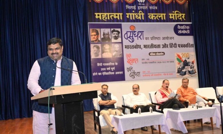 हिन्दी पत्रकारिता की द्विशती पर आयोजित संगोष्ठी में शामिल हुए स्कूल शिक्षा मंत्री यादव हिन्दी पत्रकारिता की द्विशती पर आयोजित संगोष्ठी में शामिल हुए स्कूल शिक्षा मंत्री यादव