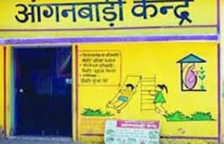 आंगनबाड़ी केंद्र में बच्ची की मृत्यु पर हटाए गए आंगनबाड़ी कार्यकर्ता एवं सहायिका