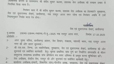 रायपुर जेल का सहायक अधीक्षक सस्पेंड रायपुर जेल का सहायक अधीक्षक सस्पेंड