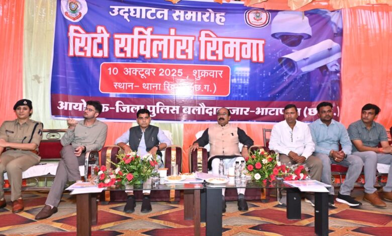 अपराधियों को पकड़ने में मील का पत्थर साबित होगा सिटी सर्विलांस – श्री अरुण साव* अपराधियों को पकड़ने में मील का पत्थर साबित होगा सिटी सर्विलांस – श्री अरुण साव*