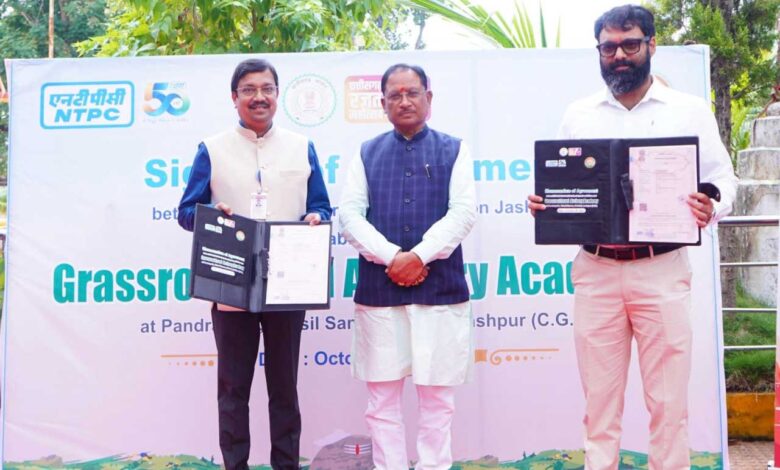 जशपुर जिले के सन्ना पंडरापाठ में तीरंदाजी अकादमी स्थापित करने हेतु एनटीपीसी के साथ हुआ एग्रीमेंट जशपुर जिले के सन्ना पंडरापाठ में तीरंदाजी अकादमी स्थापित करने हेतु एनटीपीसी के साथ हुआ एग्रीमेंट