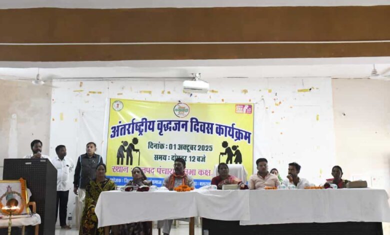 अंतर्राष्ट्रीय वृद्धजन दिवस पर बुजुर्गों को शाल और श्रीफल देकर सम्मानित, निःशुल्क स्वास्थ्य जांच भी