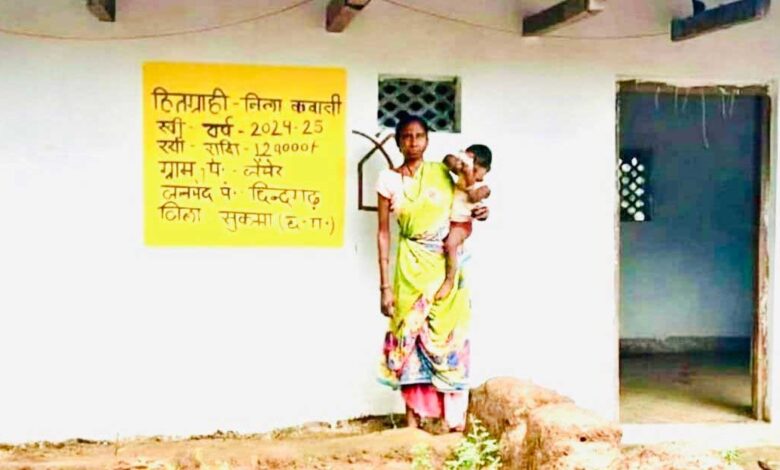 नीला कवासी ने बंदूक छोड़ अपनाया शांति और विकास का रास्ता : नीला कवासी को मिला पक्का मकान नीला कवासी ने बंदूक छोड़ अपनाया शांति और विकास का रास्ता : नीला कवासी को मिला पक्का मकान