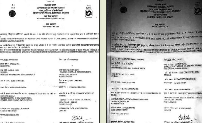 अब घर बैठे बनेंगे जन्म और मृत्यु प्रमाण पत्र, पुराने मैनुअल प्रमाण पत्र भी मिलेंगे ऑनलाइन अब घर बैठे बनेंगे जन्म और मृत्यु प्रमाण पत्र, पुराने मैनुअल प्रमाण पत्र भी मिलेंगे ऑनलाइन