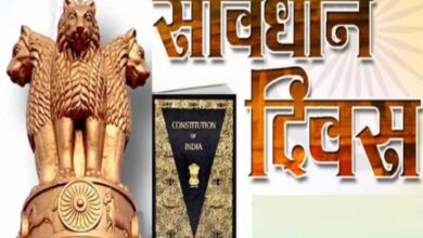 नवंबर संविधान दिवस पर आसान और छोटा निबंध, फटाफट होगा याद नवंबर संविधान दिवस पर आसान और छोटा निबंध, फटाफट होगा याद