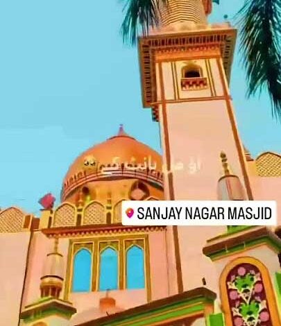 गरीब नवाज मस्जिद चुनाव मो अली भोला भाई जमातीं और अवाम की पहली पसंद बन रहें गरीब नवाज मस्जिद चुनाव मो अली भोला भाई जमातीं और अवाम की पहली पसंद बन रहें