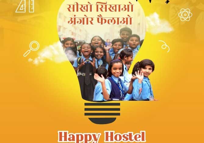 ‘प्रोजेक्ट संकल्प’ आश्रम-छात्रावासों के बच्चों का संवर रहा भविष्य : प्रमुख सचिव सोनमणि बोरा ‘प्रोजेक्ट संकल्प’ आश्रम-छात्रावासों के बच्चों का संवर रहा भविष्य : प्रमुख सचिव सोनमणि बोरा