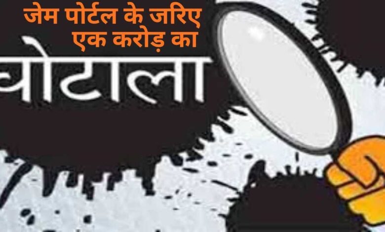 1.06 करोड़ की खरीदी में नियमों की धज्जियां उड़ाई गई, उच्च शिक्षा मंत्री टंकराम वर्मा ने कार्रवाई करने की बात कही 1.06 करोड़ की खरीदी में नियमों की धज्जियां उड़ाई गई, उच्च शिक्षा मंत्री टंकराम वर्मा ने कार्रवाई करने की बात कही