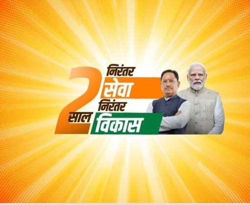 छत्तीसगढ़ के 25 वर्ष: संघर्ष, संकल्प और समग्र विकास की स्वर्णिम यात्रा छत्तीसगढ़ के 25 वर्ष: संघर्ष, संकल्प और समग्र विकास की स्वर्णिम यात्रा