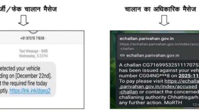 आरटीओ चालान भुगतान के लिए केवल आधिकारिक वेबसाइट का उपयोग करने की अपील आरटीओ चालान भुगतान के लिए केवल आधिकारिक वेबसाइट का उपयोग करने की अपील