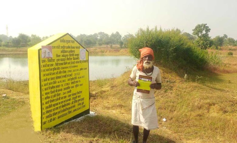 मनरेगा से आत्मनिर्भरता की ओर पिपरिया के किसान केषेलाल के लिए मिनी तालाब निर्माण बना बदलाव का मजबूत आधार मनरेगा से आत्मनिर्भरता की ओर पिपरिया के किसान केषेलाल के लिए मिनी तालाब निर्माण बना बदलाव का मजबूत आधार