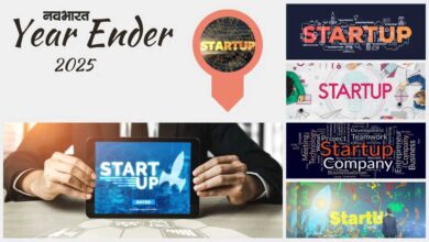 भारतीय स्टार्टअप्स के लिए कैसा रहा यह साल? 11 नए यूनिकॉर्न और गेमिंग सेक्टर को झटका भारतीय स्टार्टअप्स के लिए कैसा रहा यह साल? 11 नए यूनिकॉर्न और गेमिंग सेक्टर को झटका
