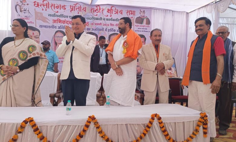 समाज की एकजुटता और प्रेरणा का संदेश, राठौर क्षत्रिय समाज ने किया भव्य आयोजन