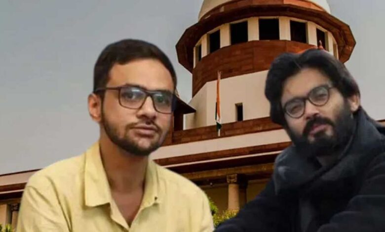 जेल से बाहर नहीं आएंगे उमर और शरजील इमाम, सुप्रीम कोर्ट बोला- आजादी से वंचित करना मनमाना नहीं जेल से बाहर नहीं आएंगे उमर और शरजील इमाम, सुप्रीम कोर्ट बोला- आजादी से वंचित करना मनमाना नहीं