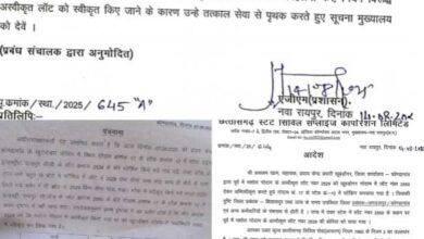 FIR सिर्फ छत्तीसगढ़ मार्केटिंग फेडरेशन तक सीमित? नागरिक आपूर्ति निगम की चावल अफरा-तफरी पर कार्रवाई कब?