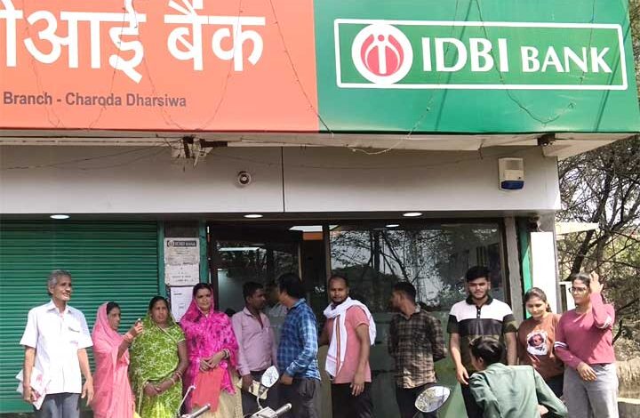 आईडीबीआई बैंक चरौदा फ्रॉड में नया मोड़: लगभग 15 से अधिक प्रार्थी सामने आए, एक करोड़ से ज्यादा की ठगी का अंदेशा