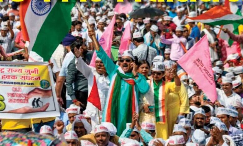 OPS और नियमितीकरण को लेकर जनता यूनियन का बड़ा अभियान